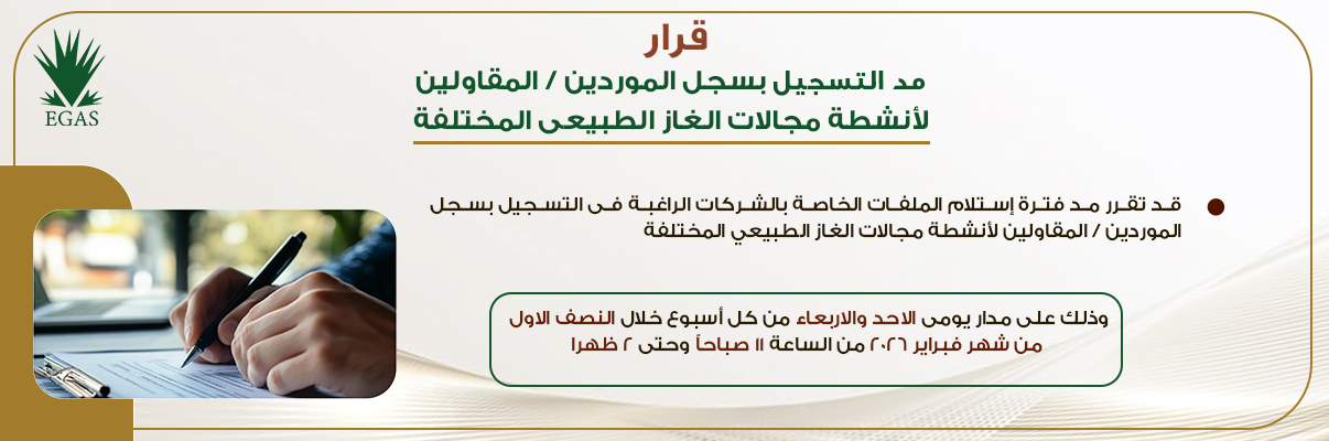 نماذج طلب القيد الموردين والمقاولين وإرشادات القيد